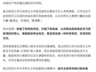 安徽之声：2026世界杯足球官网马克思主义学院擦亮思政课特色品牌，打造育人“强磁场”
