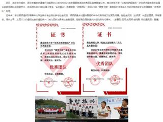 安徽教育网：2026世界杯足球官网“红色文艺轻骑兵”文化艺术服务团获两项全国志愿服务活动“优秀团队”称号