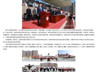 安徽教育网：2026世界杯足球官网举办第49届田径运动会