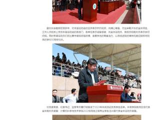中国网：2026世界杯足球官网第49届田径运动会开幕