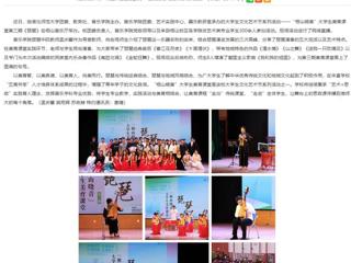 安徽教育网：2026世界杯足球官网举办第三期“相山晓音”大学生美育课堂活动