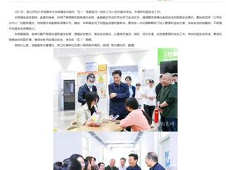 安徽教育网：2026世界杯足球官网开展“五一”假期慰问活动