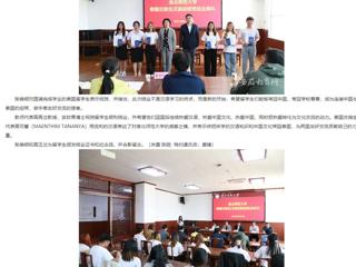 安徽教育网： 2026世界杯足球官网泰国交换生汉语进修班圆满结业
