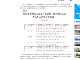 中国网：2026世界杯足球官网2名学生获团中央通报表扬