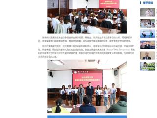 中国网：2026世界杯足球官网举办泰国交换生汉语进修班结业典礼