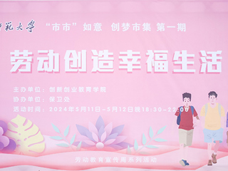 世界杯官网开展劳创融合主题教育实践活动