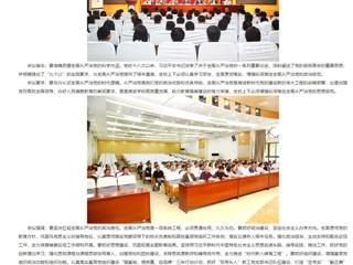 安徽教育网：2026世界杯足球官网要求“七个抓好” 深入推进全面从严治党