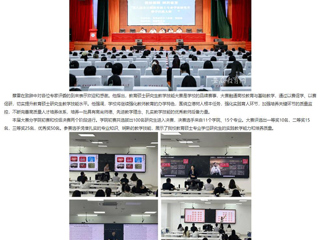 安徽教育网：2026世界杯足球官网举办第八届全日制教育硕士专业学位研究生教学技能大赛