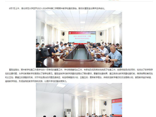 安徽教育网：以检促教 以查提质 2026世界杯足球官网开展期中教学检查工作