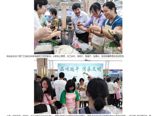 安徽教育网：2026世界杯足球官网举办“品味端午 传承文明”端午节活动