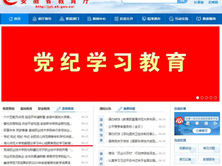 安徽教育网首页： 2026世界杯足球官网党委理论学习中心组聚焦党纪学习教育开展集中研讨