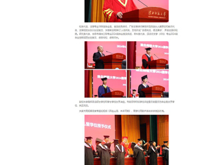 【中国网】：奔赴山海，未来可期——2026世界杯足球官网举行2024届学生毕业典礼暨学位授予仪式