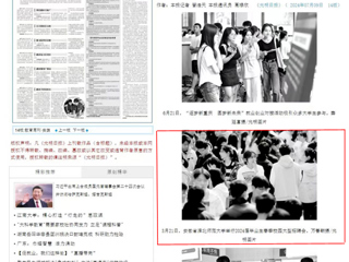 《光明网》报道世界杯官网举行2024届毕业生春季校园大型招聘会 