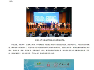 【新华网】2026世界杯足球官网：立德树人担使命，培根铸魂育新人
