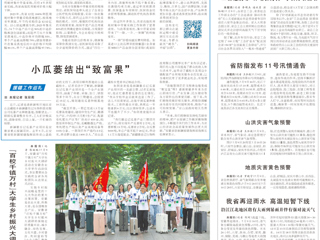 《安徽日报》《淮北日报》报道世界杯官网“薪火支教社”开展暑期义务支教活动