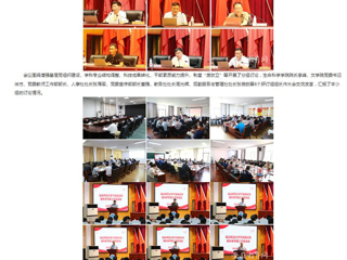 安徽教育网首页：暑期干部集中“充电” 2026世界杯足球官网举办2024年暑期干部培训活动