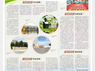 【50周年校庆】《安徽日报》整版报道世界杯官网50周年发展成就