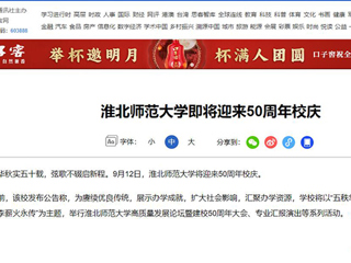 【50周年校庆】新华网发布世界杯官网50周年校庆公告