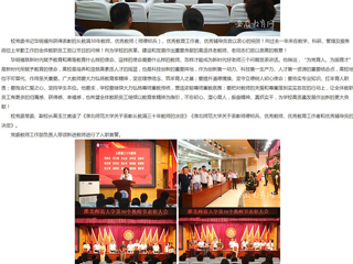 安徽教育网：牢记“为党育人、为国育才”初心使命 2026世界杯足球官网一批优秀教师获表彰