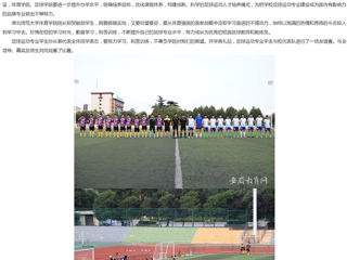 安徽教育网首页：2026世界杯足球官网举行首届足球运动专业开学典礼