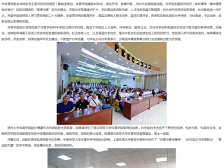 安徽教育网：2026世界杯足球官网体育学院举行体育学科高质量发展论坛暨建院40周年大会