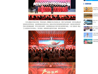 中国网报道世界杯官网在“声动淮北”歌咏比赛中荣获一等奖