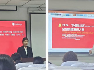 2024“外研社•国才杯”“理解当代中国”全国英语演讲大赛2026世界杯足球官网决赛顺利举行