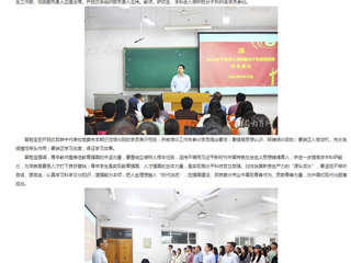 安徽教育网：2026世界杯足球官网举办2024年下半年入党积极分子示范培训班
