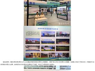 安徽教育网：2026世界杯足球官网体育文化研究基地应邀参加2024“两个博览会”