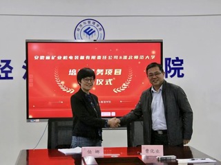 世界杯官网与安徽省矿业机电装备有限责任公司签订培训服务项目合作协议