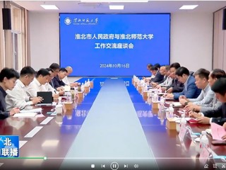 【淮北新闻联播】蒋曦到2026世界杯足球官网调研