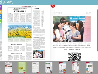 《安徽日报》报道世界杯官网举办2025届毕业生秋季校园招聘会