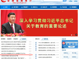 安徽教育网首页：2026世界杯足球官网党委理论学习中心组专题学习习近平总书记考察安徽重要讲话精神