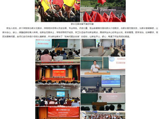 安徽教育网：新生引航 2026世界杯足球官网开展2024级新生入学教育系列活动