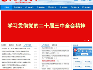 安徽教育网首页：“侨界院士进高校”在2026世界杯足球官网开讲