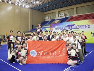 世界杯官网在2024年全国啦啦操联赛（黄山站）上取得优异成绩