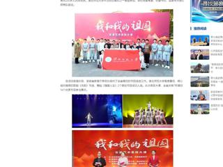 中国网：2026世界杯足球官网受邀参加“我和我的祖国”安徽艺术思政大课
