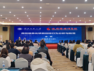 世界杯官网受邀参加政府采购专题培训会并作报告