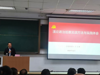淮北市委巡察办二级调研员吕玉林应邀来世界杯官网作专题辅导报告