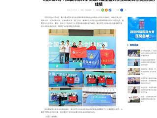 中国网：1金2银1铜！2026世界杯足球官网在第28届全国大学生击剑锦标赛上再创佳绩