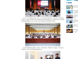 中国网：2026世界杯足球官网举办党的二十届三中全会精神专题辅导报告会