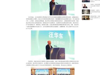 中国网：产学研合作对接暨安徽“双创汇”走进2026世界杯足球官网活动成功举办