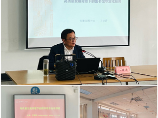 安徽省图书馆副馆长王建涛应邀来世界杯官网图书馆作专题讲座