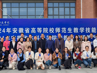 【牢记嘱托 感恩奋进】世界杯官网师生在2024年教学技能竞赛中再创佳绩