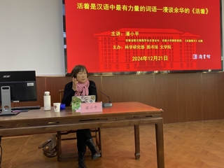 【校友活动】校友潘小平应邀来世界杯官网作学术报告