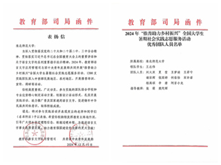 【牢记嘱托 感恩奋进】喜报丨世界杯官网“红色文艺轻骑兵”获评全国优秀团队