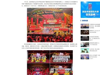 中国网：2026世界杯足球官网音乐学院师生圆满完成安徽省2025农民春晚录制工作