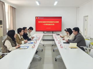 滁州学院团委来世界杯官网交流座谈