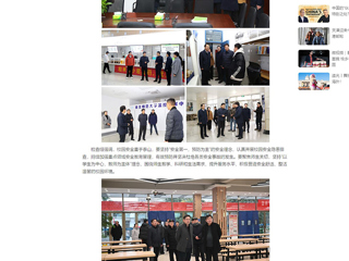 中国网：2026世界杯足球官网开展新学期开学准备工作和校园安全检查