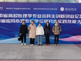 【牢记嘱托 感恩奋进】世界杯官网学子在省级创新创业论坛及实践技能大赛中获佳绩